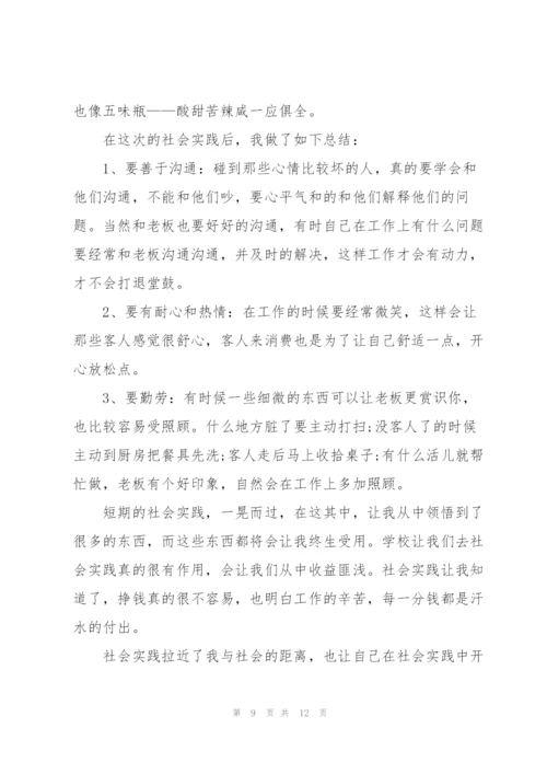 2022年个人寒假顶岗实习报告.docx