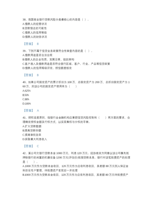 2022年全省中级银行从业资格之中级公司信贷自测模拟题库有完整答案.docx