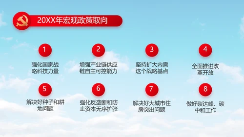 激扬青春放飞梦想五四青年节共青团视频PPT