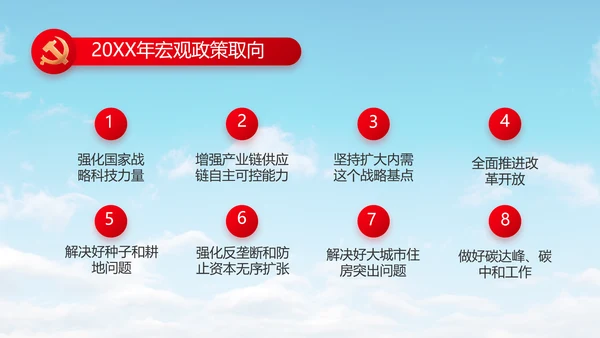 激扬青春放飞梦想五四青年节共青团视频PPT