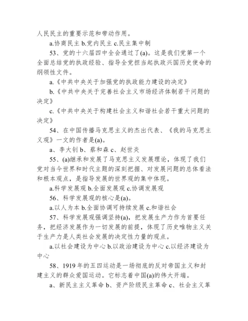 党史基本知识内容年【六篇】.docx