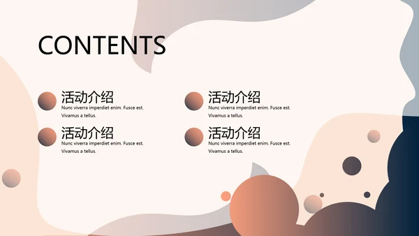 IOS渐变风商务活动介绍通用PPT模板
