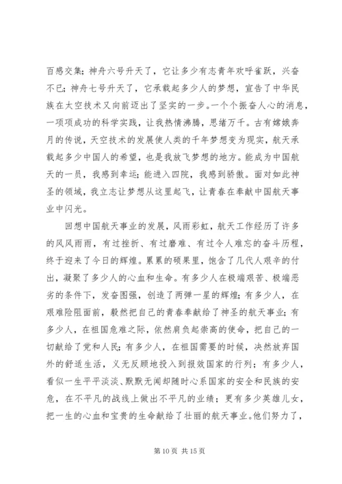 医务人员爱岗敬业演讲.docx