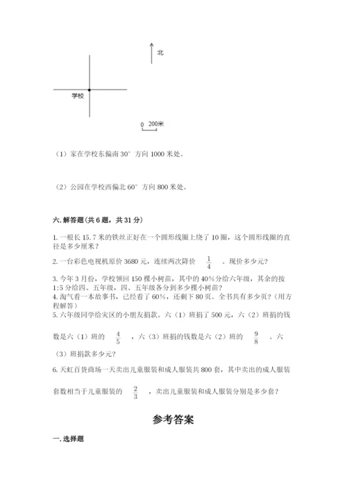 人教版数学六年级上册期末测试卷及答案（全国通用）.docx