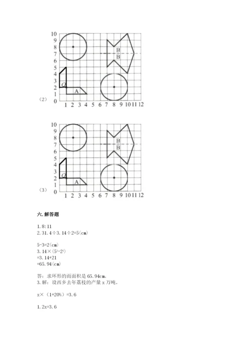 2022人教版六年级上册数学期末测试卷及参考答案（综合卷）.docx