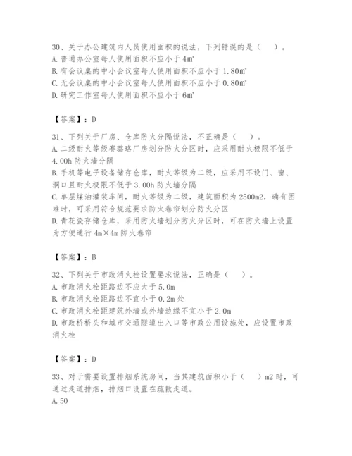 注册消防工程师之消防安全技术实务题库及参考答案（名师推荐）.docx