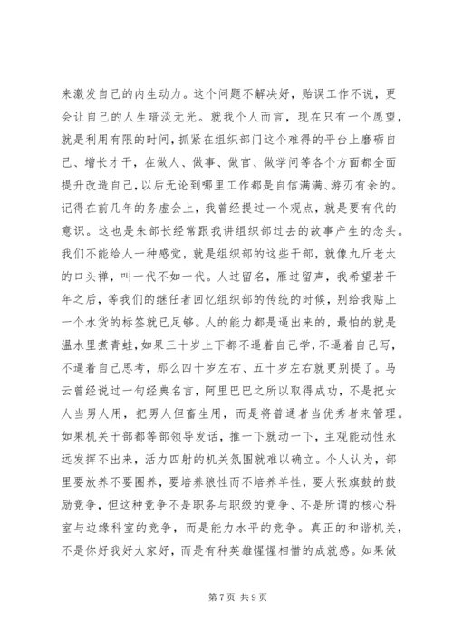 务虚会议发言范例.docx