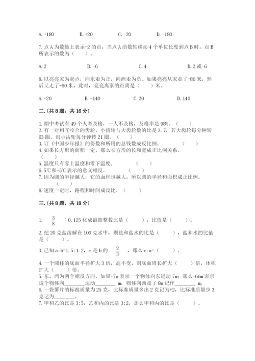 浙教版数学小升初模拟试卷有精品答案.docx
