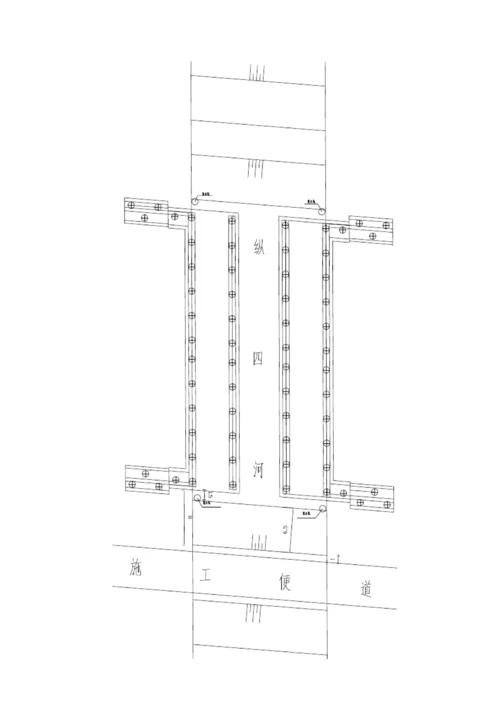 土围堰施工方案.docx