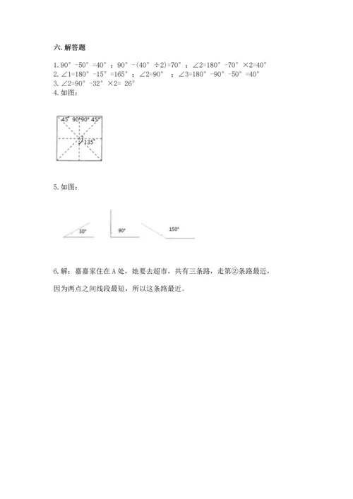 北京版四年级上册数学第四单元 线与角 测试卷附答案（能力提升）.docx