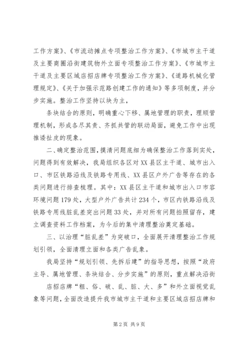 舒茶镇“三线三边”环境集中整治工作方案 (4).docx