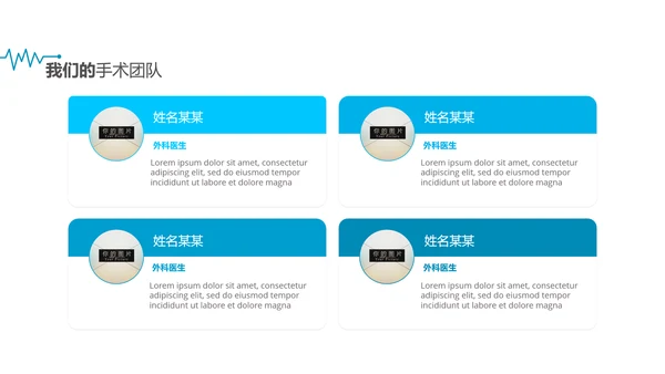 框架完整医学报告医院宣传医疗PPT模板