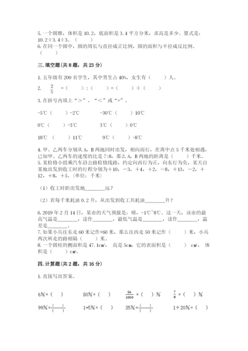 乾安县六年级下册数学期末测试卷（word）.docx