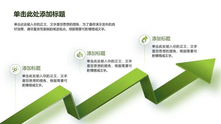 商务风纯文字PPT列表