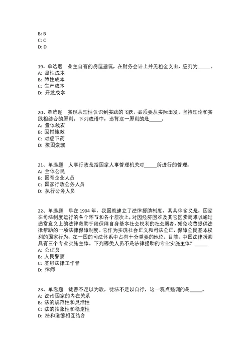 2021年09月福建福州市仓山区文化体育和旅游局公开招聘工作人员模拟卷(答案解析附后）