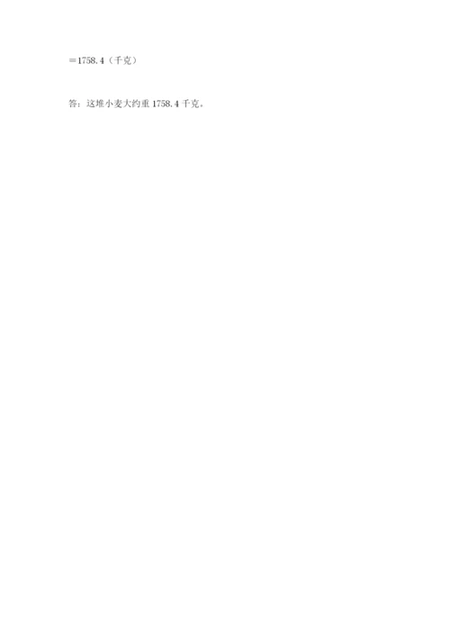 人教版六年级下册数学期末测试卷a4版打印.docx