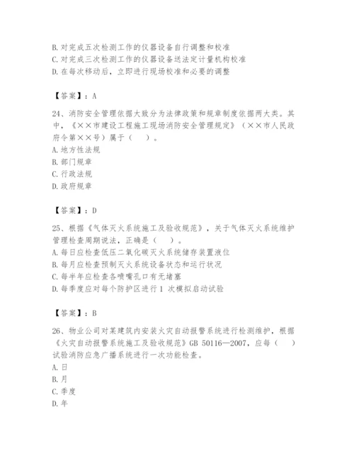 注册消防工程师之消防技术综合能力题库含答案（考试直接用）.docx