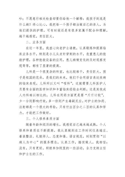 2023护士年终工作总结及2024工作计划.docx