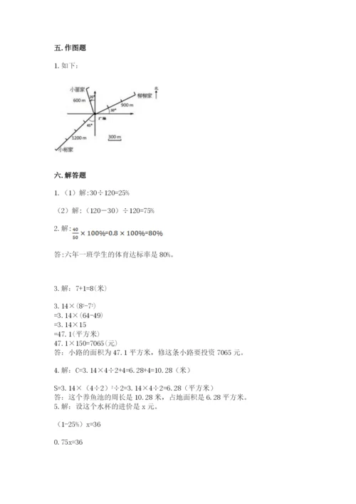 2022六年级上册数学期末考试试卷附参考答案（b卷）.docx