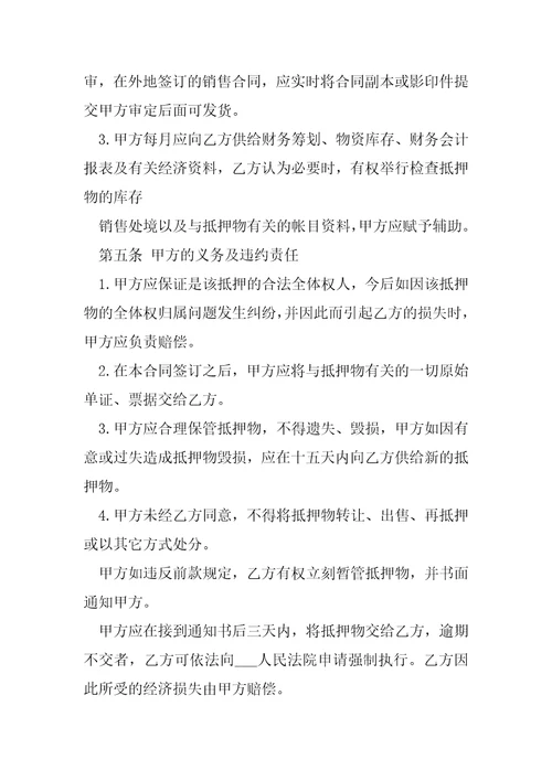 借款协议合同5篇