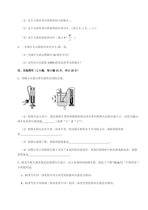 基础强化重庆长寿一中物理八年级下册期末考试章节训练试卷（含答案解析）.docx