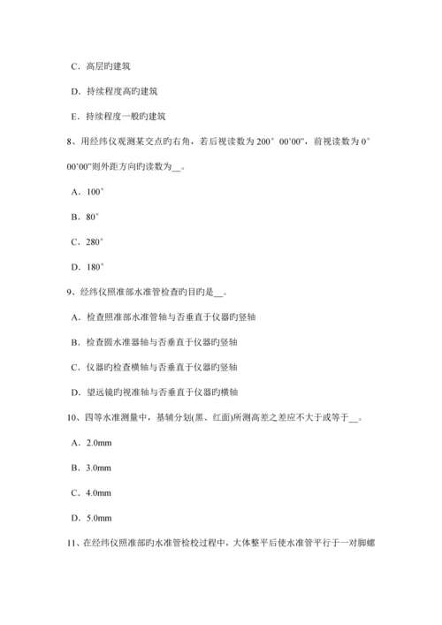 2023年江苏省上半年工程测量员理论模拟试题.docx