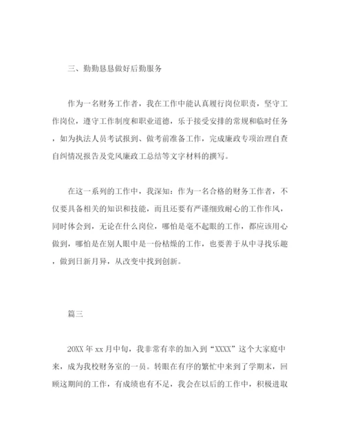 精编之有关学校会计个人年度工作总结范文三篇.docx