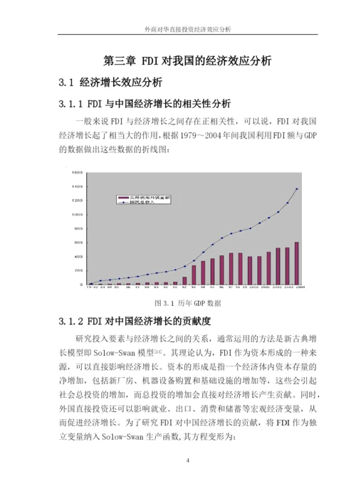 管理学院毕业设计(论文)范例.docx