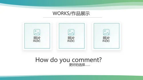 简约大气公司产品介绍宣传通用PPT模板