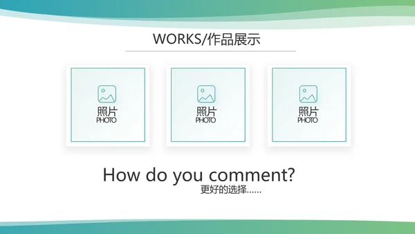 简约大气公司产品介绍宣传通用PPT模板