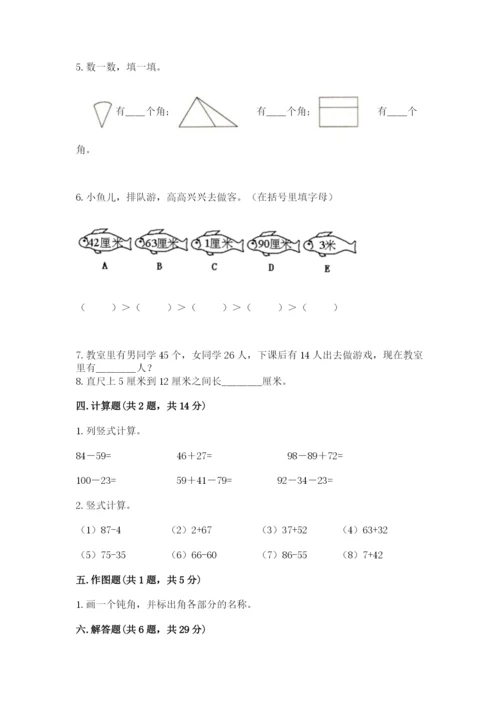 小学二年级上册数学期中测试卷附答案（完整版）.docx