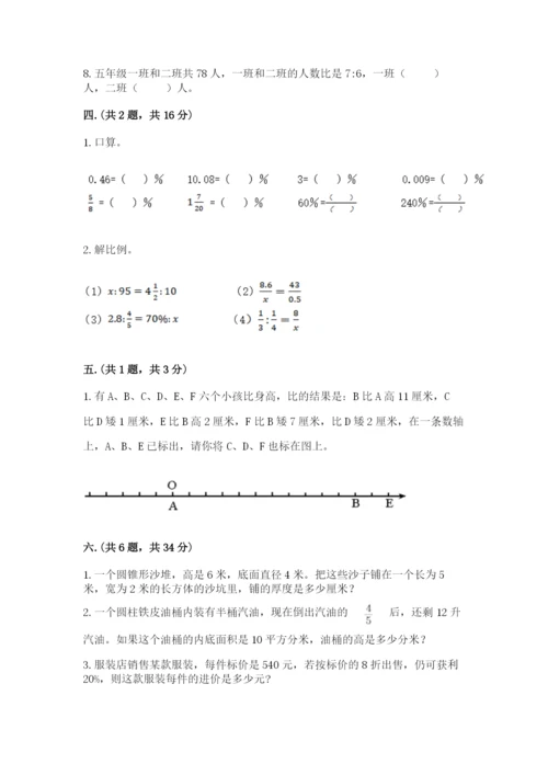 北京海淀区小升初数学试卷附答案【模拟题】.docx