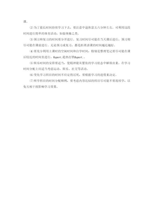 精编之年我的暑假学习计划方案.docx