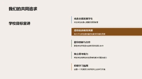 启航一年级