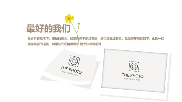极简致青春毕业纪念册动态PPT模板