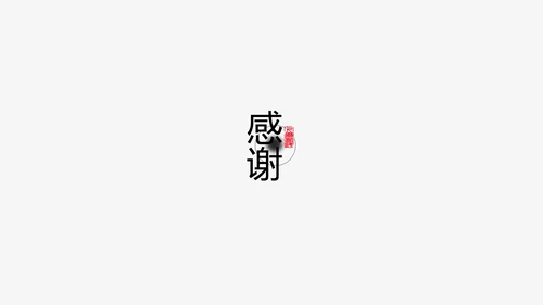 中国风ppt模板古风水墨动态背景图片元素