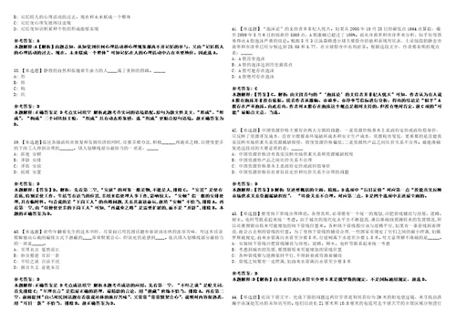 2022年10月成都经开区龙泉驿区面向社会公开招募246名公共卫生特别服务岗志愿者第三批的1全真模拟VIII试题3套含答案详解