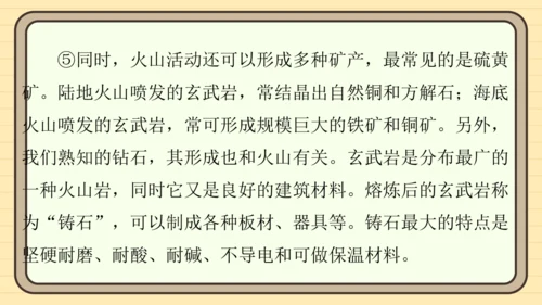 统编版语文六年级上册主题八　科学智慧 阅读与写作指导课件