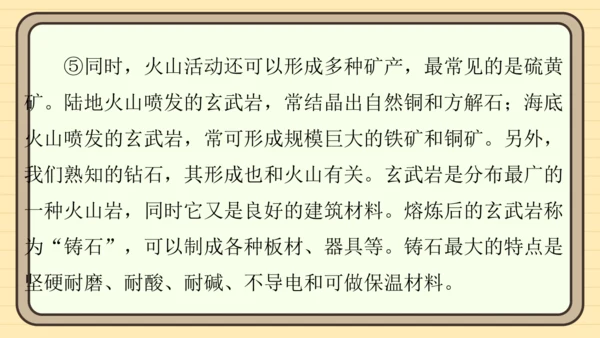 统编版语文六年级上册主题八　科学智慧 阅读与写作指导课件
