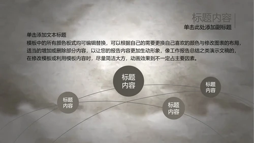 开场视频水墨中国风武术高清ppt动态模板