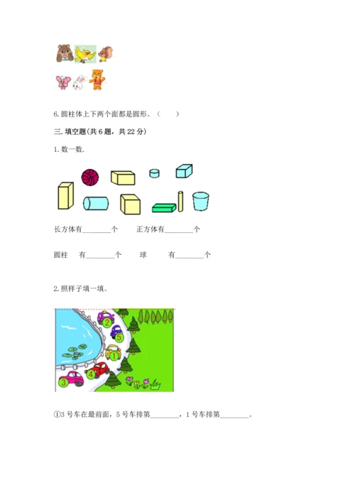 小学一年级上册数学期中测试卷及精品答案.docx