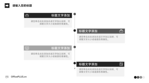 黑白极简欧美公司宣传画册PPT模板