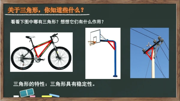 整理和复习之图形与几何 图形的认识与测量例1例2（课件）-2023-2024学年六年级下册数学人教版
