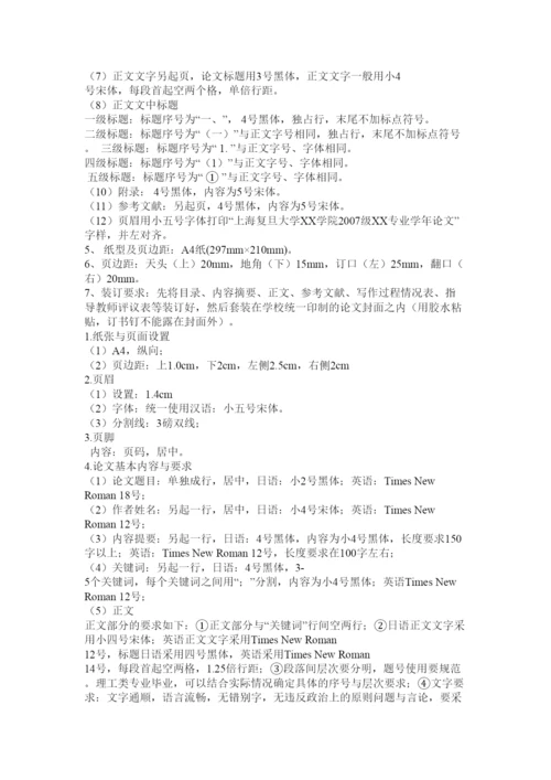 【精编】标准论文格式范例.docx
