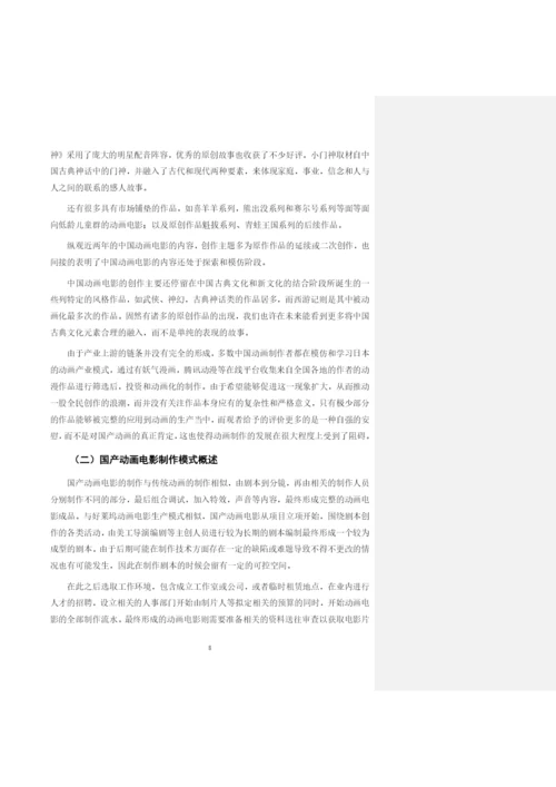 毕业论文初稿18120006 徐普润.docx