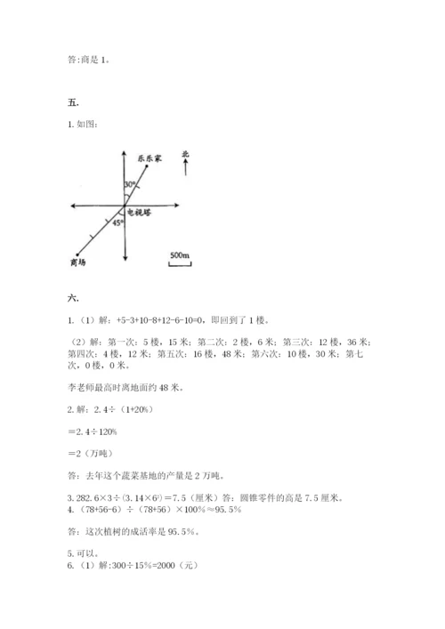 天津小升初数学真题试卷附答案（达标题）.docx