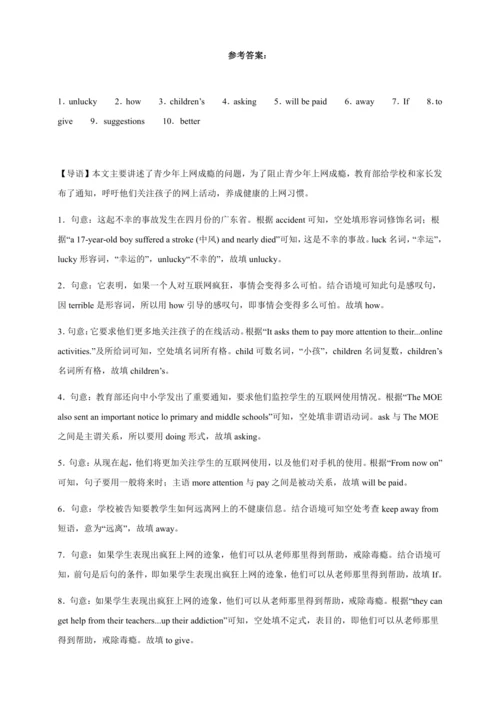 外研版英语九年级上册期中专练-语法填空（含解析）