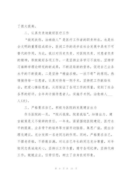 简单通用的医生年终工作总结.docx