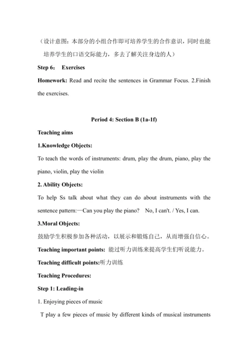 Unit 1 Can you play the guitar 单元整体教学设计