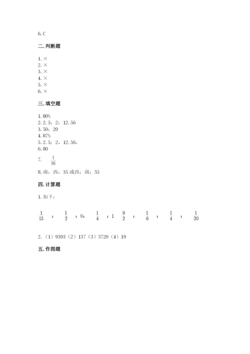 人教版小学六年级上册数学期末测试卷精品（全国通用）.docx